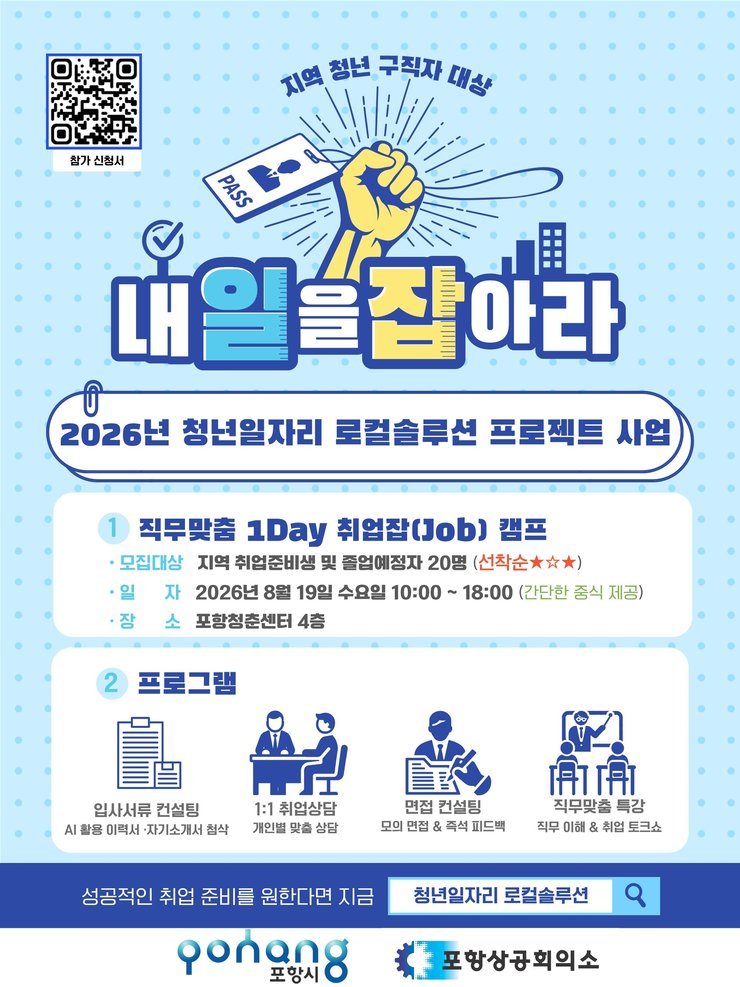 로컬솔루션 프로젝트 포스터